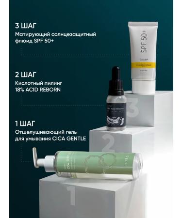 COSMEYA Cosmetics Cosmetics set 3 Facial steps - Buy Online on GoSupps.com