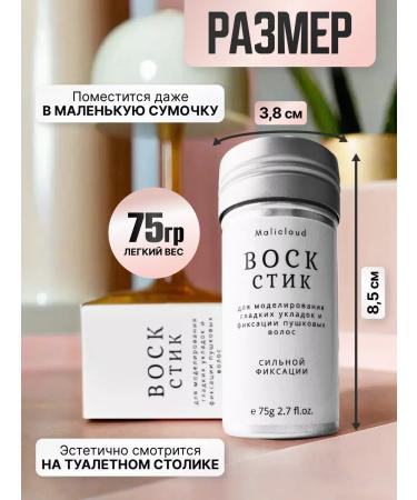 Malicloud Set of wax - hair stitch with combs - Buy Online on GoSupps.com