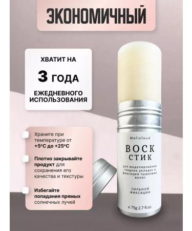 Malicloud Set of wax - hair stitch with combs - Buy Online on GoSupps.com