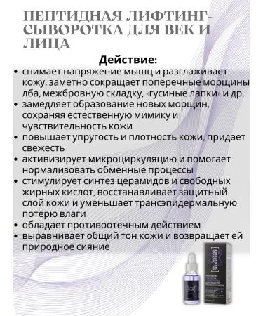 BelitaM Cosmetic set of face creams Bio-tox Snail - Buy Online on GoSupps.com