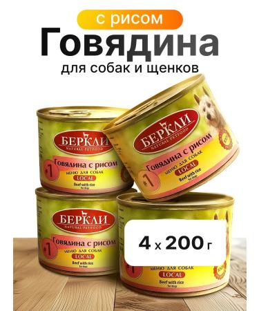 Berkley Berkeley canned food for dogs and puppies beef-rice 200g*4pcs
