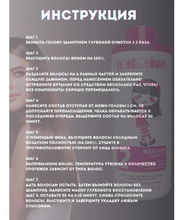 Bonequinha Hair keratin 1000ml (Maria Escandalosa) - Buy Online on GoSupps.com