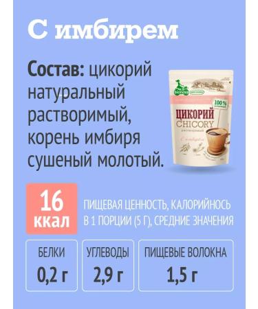 Bionova Tsikoria soluble bio -ova with a 3pcs of 3 pcs 100g - Buy Online on GoSupps.com