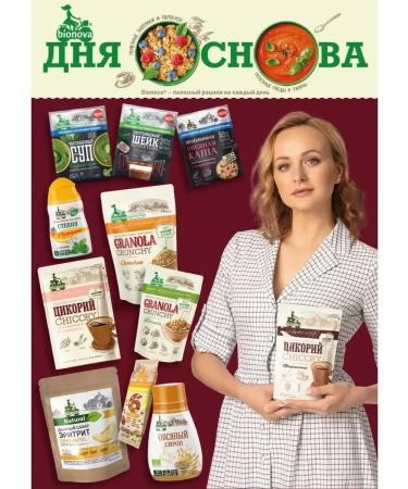 Bionova Tsikoria soluble bionov with 3pcs 3pcs of 100g - Buy Online on GoSupps.com