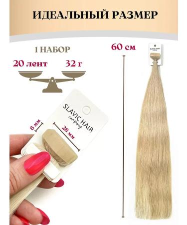 SLAVIC HAIR Company Natural straight hair for extension on tapes 60 cm - Buy Online on GoSupps.com