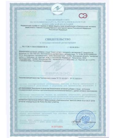 Bioinventica Altea syrup with licorice and vitamin C 100ml 2but - Buy Online on GoSupps.com