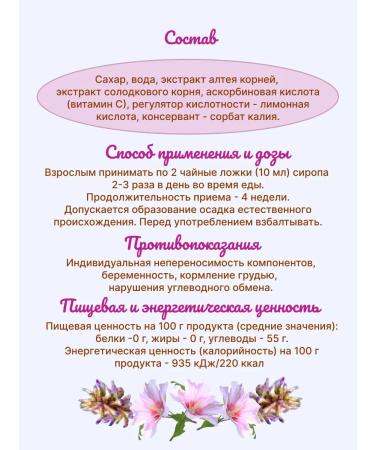 Bioinventica Altea syrup with licorice and vitamin C 100ml 4but - Buy Online on GoSupps.com