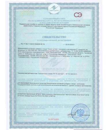 Bioinventica Altea syrup with licorice and vitamin C 100ml 4but - Buy Online on GoSupps.com