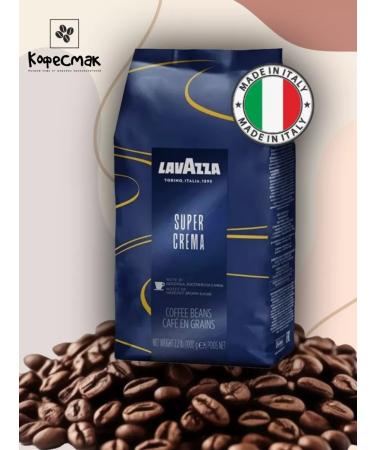 Lavazza Super Crema 1 kg