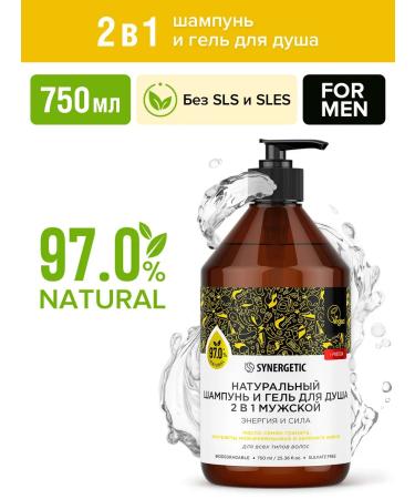 SYNERGETIC Hair shampoo and shower gel 2B1 750 ml