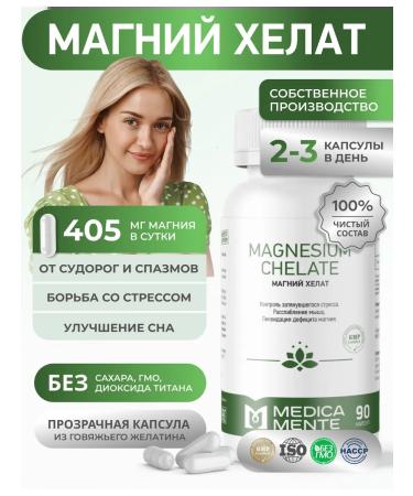 Medica Mente Magnesium Chelate 400 mg Vitamins for the Nervous System and Heart 90 Capsules
