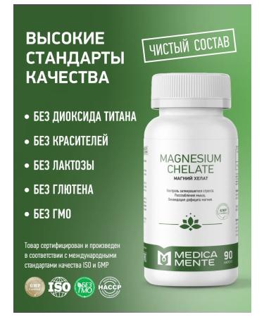 Medica Mente Magnesium Chelate 400 mg Vitamins for the Nervous System and Heart 90 Capsules - Buy Online on GoSupps.com