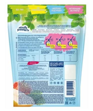 When I grow up Graulled Groys with an apple 6 months 85gr - Buy Online on GoSupps.com