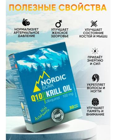 Oil Krile Omega 3 Coenzym Q10 Kilikhinol Astaxantin T rkiye - Buy Online on GoSupps.com