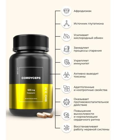 BIO 30 PRODUCT Cordyceps Mushroom 120 capsules - Buy Online on GoSupps.com