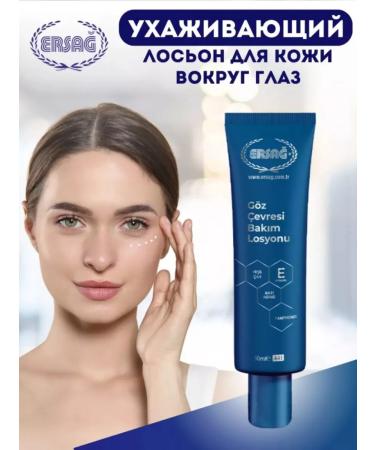 ERSAG Lotion from wrinkles in the circle of eyes