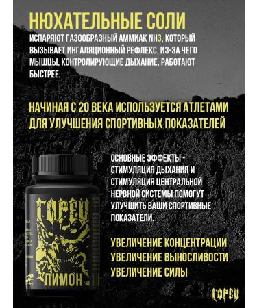 Highlander power Sniffing salt lemon - Buy Online on GoSupps.com