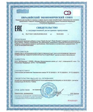 ED Medicine Brain Buster Colloid for the brain and memory - Buy Online on GoSupps.com