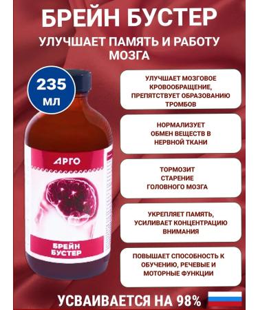 ED Medicine Brain Buster Colloid for the brain and memory - Buy Online on GoSupps.com