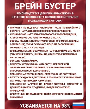 ED Medicine Brain Buster Colloid for the brain and memory - Buy Online on GoSupps.com