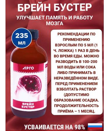 ED Medicine Brain Buster Colloid for the brain and memory - Buy Online on GoSupps.com