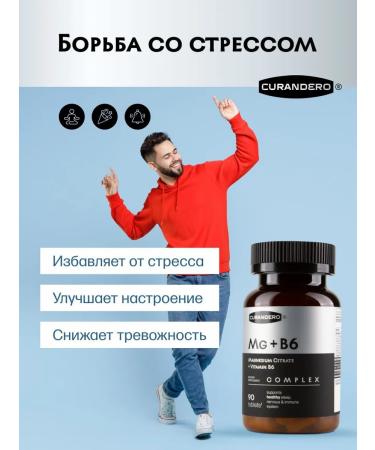 Curandero Magnesium B6 Forte in Women's tablets - Buy Online on GoSupps.com