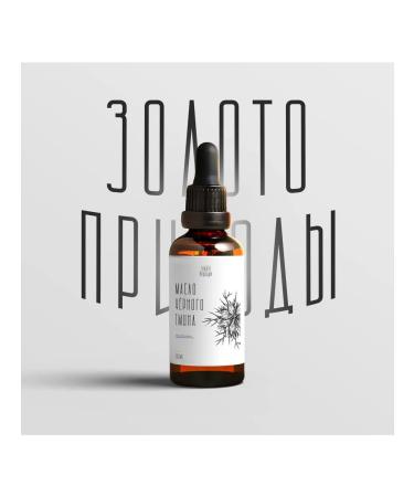 Nature's gold Black cinema oil cosmetic 100 ml - Buy Online on GoSupps.com