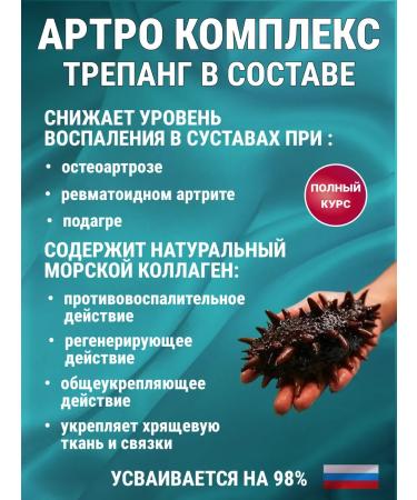 ED Medicine Artro colloidal complex for joints - Buy Online on GoSupps.com