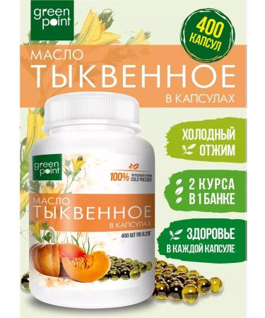 Green Point Pumpkin oil in capsules 400 pcs