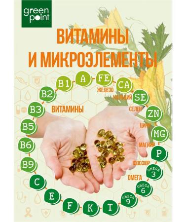 Green Point Pumpkin oil in capsules 400 pcs - Buy Online on GoSupps.com