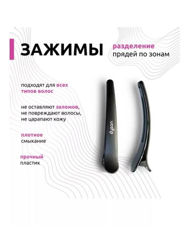 MMshop Set of combing Dyson - Buy Online on GoSupps.com