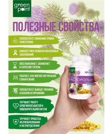 Green Point Proopha oil in capsules for liver 400pcs - Buy Online on GoSupps.com