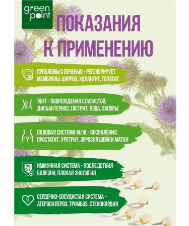 Green Point Proopha oil in capsules for liver 400pcs - Buy Online on GoSupps.com