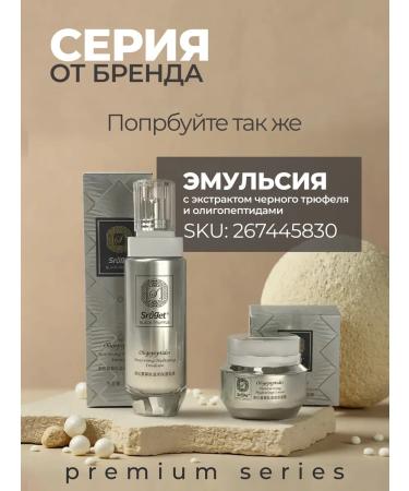 Relax Line Anti -aging face care cream with peptides and algae - Buy Online on GoSupps.com