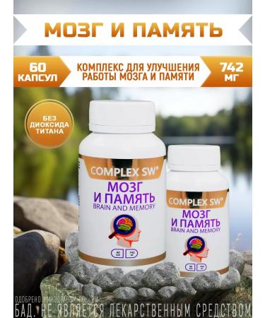 Optisalt Natural support to improve brain and memory