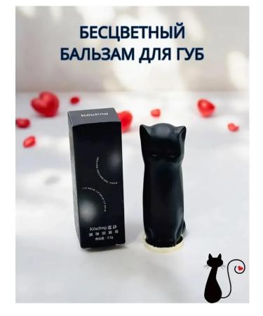 Hygienic lip balm Hygienic lipstick - Buy Online on GoSupps.com