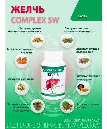 Optisalt "Bile" for the gall bladder and liver 60 capsules - Buy Online on GoSupps.com