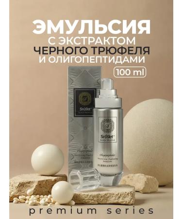 Relax Line Moisturizing nourishing cream emulsion for the face with truffle