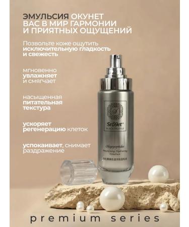 Relax Line Moisturizing nourishing cream emulsion for the face with truffle - Buy Online on GoSupps.com