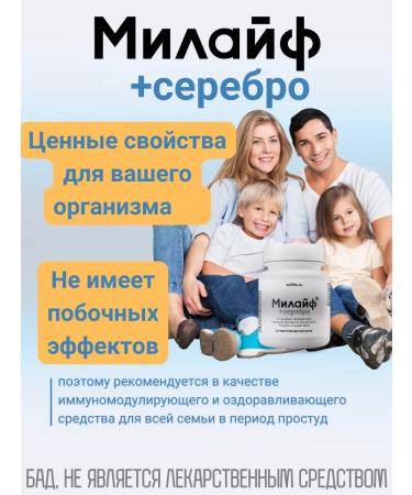 Mylife dietary supplies to food "silver" (tablets weighing 500 mg) - Buy Online on GoSupps.com