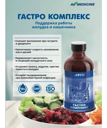 ED Medicine Gastro complex Support for the stomach and intestines - Buy Online on GoSupps.com