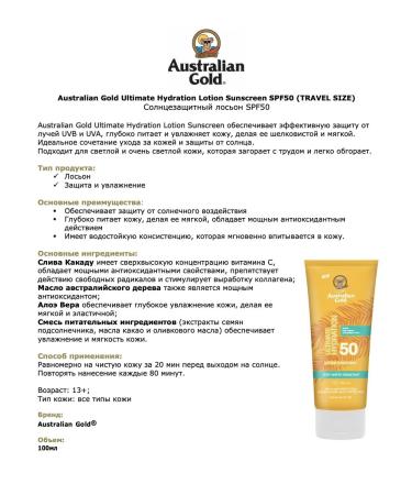 Australian Gold SPF 50 Ultimate Hydration Sunscreen 100 ml - Buy Online on GoSupps.com