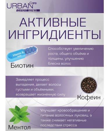 Urban Care Set for the volume and growth of hair Urbancare Expert Series - Buy Online on GoSupps.com