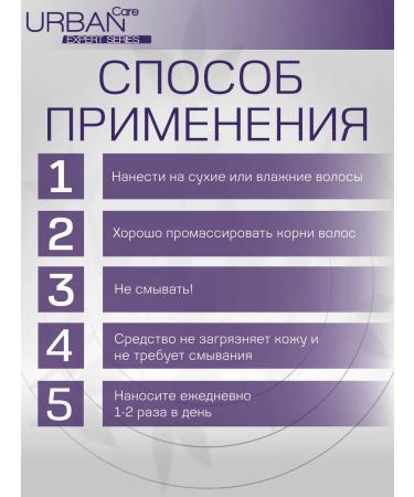 Urban Care Set for the volume and growth of hair Urbancare Expert Series - Buy Online on GoSupps.com