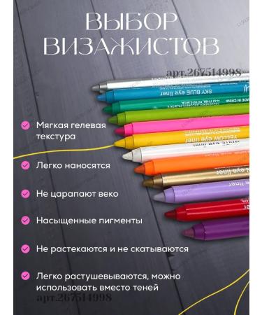 Flormar Gel pencils for the eyes are colored 12 pieces - Buy Online on GoSupps.com