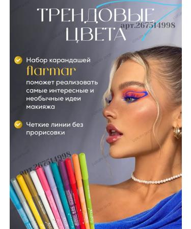 Flormar Gel pencils for the eyes are colored 12 pieces - Buy Online on GoSupps.com