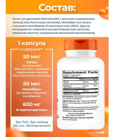 Doctor's Best NAC Acetylcystein 60 capsules for the immunity of the liver and kidneys - Buy Online on GoSupps.com