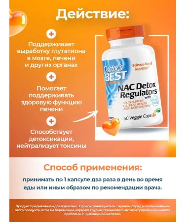 Doctor's Best NAC Acetylcystein 60 capsules for the immunity of the liver and kidneys - Buy Online on GoSupps.com