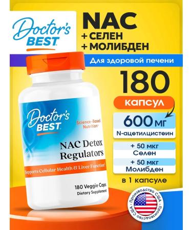 Doctor's Best NAC Acetylcystein 180 capsules for the immunity of the liver and kidneys