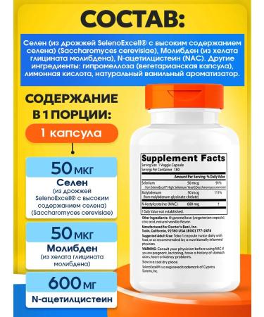Doctor's Best NAC Acetylcystein 180 capsules for the immunity of the liver and kidneys - Buy Online on GoSupps.com